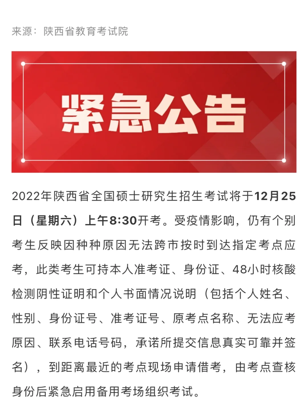 核酸检测信息暂未查询到数据_核酸信息查不到是什么原因_为查询到核酸检测结果