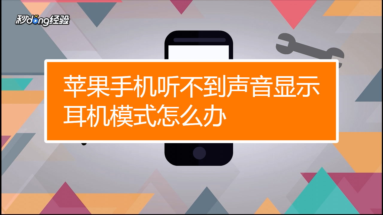 耳机小调整声音怎么调_耳机声音一大一小调整_耳机调整声音方向