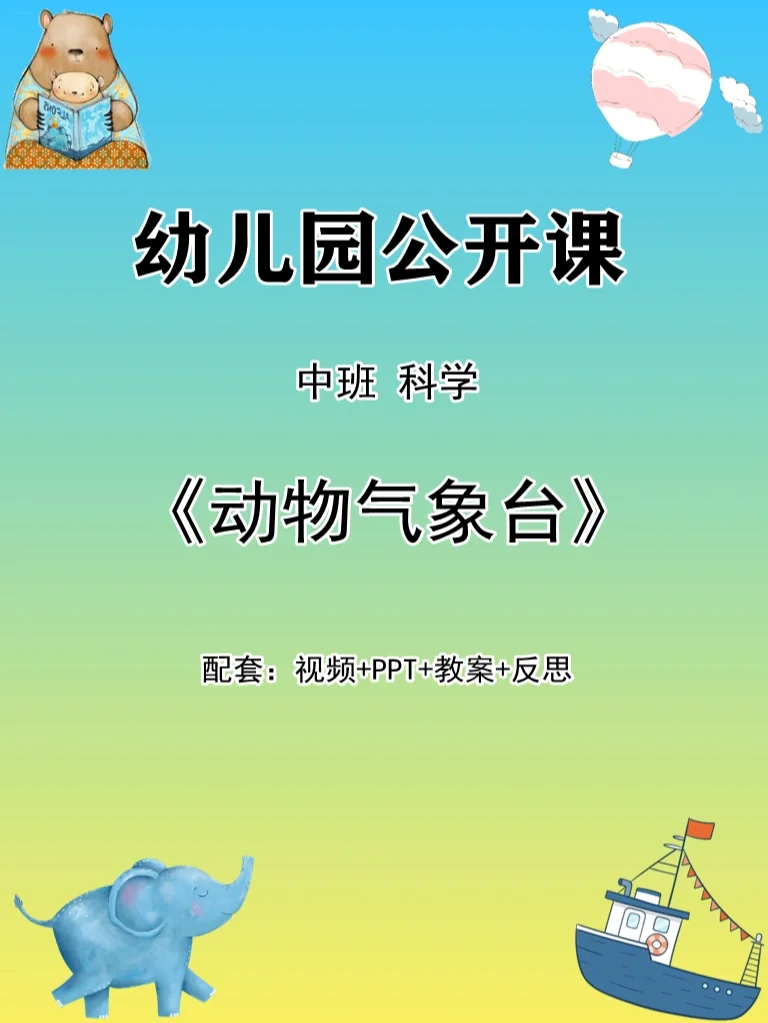 章鱼老师是谁_章鱼老师_章鱼老师第2季动画片