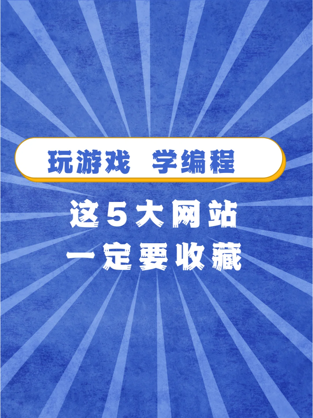 玩手机游戏要学什么语言_做手机游戏学什么语言_语言玩学手机游戏要学多久