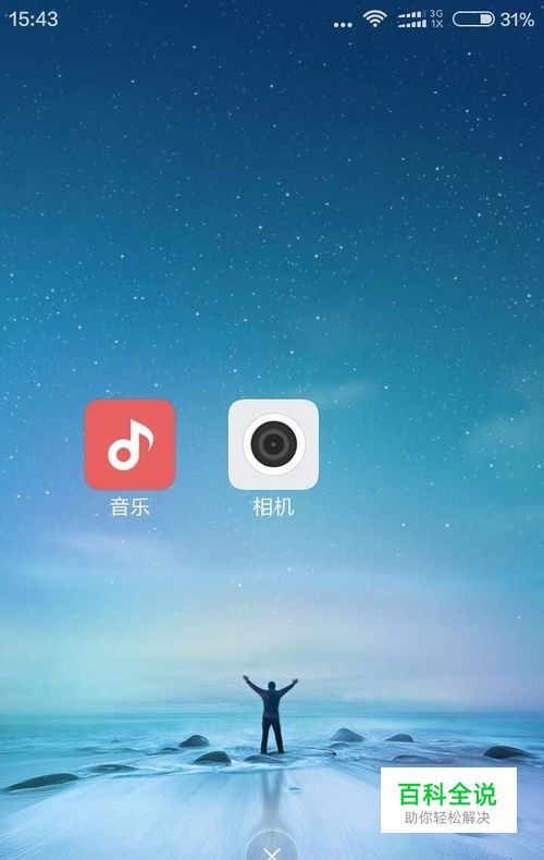 小米手机怎么控制儿童打游戏_小米手机儿童使用_小米手机设置儿童玩游戏