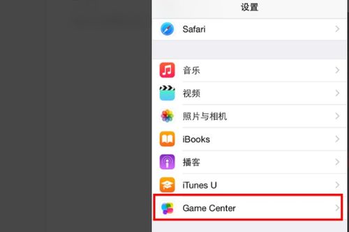 iphone游戏中心在哪里