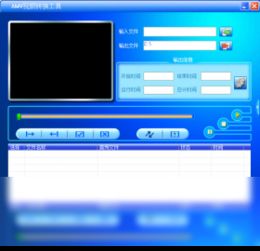 amv转换精灵