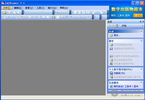 caj全文浏览器 caj全文浏览器