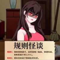 规则怪谈隐秘的档案 规则怪谈隐秘的档案