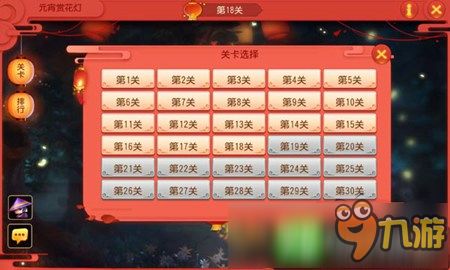 开心君猜灯谜 开心君猜灯谜