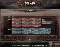 三国志12威力加强版 