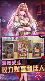 波动少女是手机游戏吗,揭秘热门手游的魅力与玩法