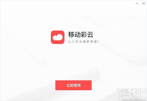 彩云小梦 彩云小梦