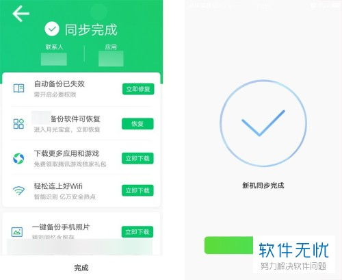 万能wifi连接助手 