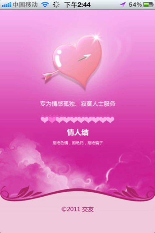 恐怖学校白色情人节手游下载 