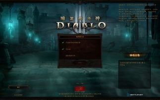 暗黑破坏神3手机单机版 