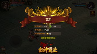 镇魂街武神觉醒手游官网版下载 