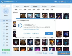 多玩盒子旧版本3.1.8 