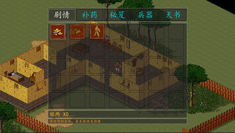 金庸群侠传X绅士无双v19 金庸群侠传X绅士无双v19