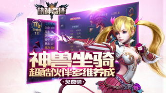 众神之巅安卓版 