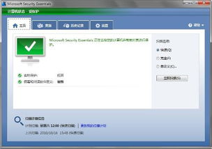 火绒安全软件app下载 