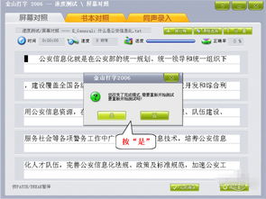 口袋妖怪究极绿宝石4小智版金手指 