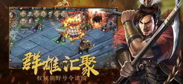 三国志11威力加强版手机版 