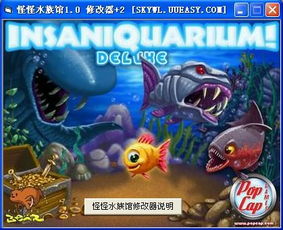 怪怪水族馆安卓版 