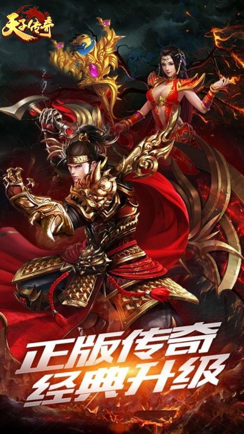 兄弟双子传说下载手机版 