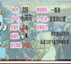 洛克王国手游下载 