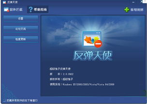 反弹传球最新版 