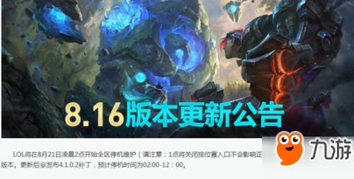 掌上英雄联盟 