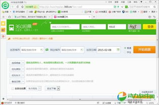 360浏览器免费下载安装 