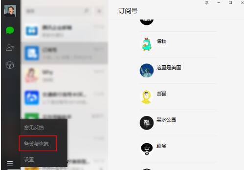 房产达人2电脑版 