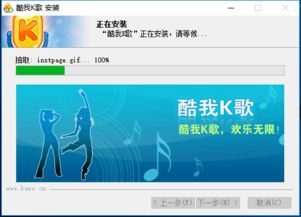 酷我k歌手机版 酷我k歌手机版