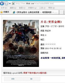 神兽金刚3变形中文版手游最新版下载 