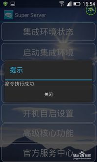 安卓版游戏服务器,类型、特点与选择指南