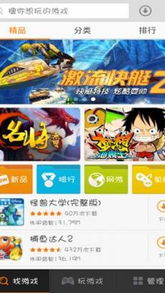百度游戏在线下载安卓,畅享指尖乐趣”