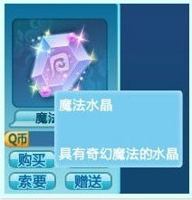 巴啦啦魔法水晶鞋 