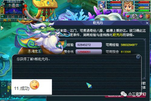 梦幻西游 