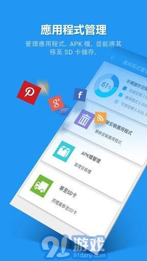 手机防护专家 
