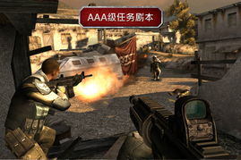 现代战争超级火线下载最新版 