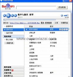 百度音乐mp3免费下载 