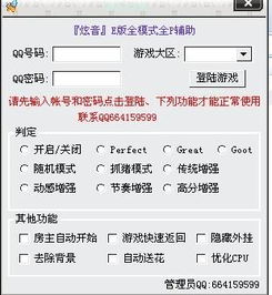 炫舞音速最新版 