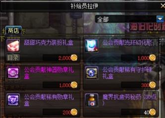 dnf手游韩服下载 