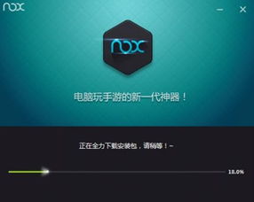 蓝叠安卓模拟器官方版下载 
