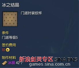 冰之火 
