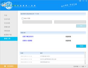 ADSAFE净网大师官方版下载2024 