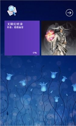 托兰异世录最新版下载 
