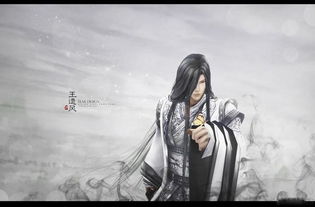 王遗风