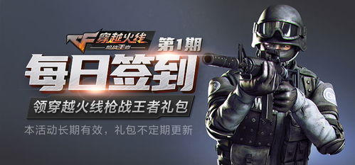 cf活动助手网页版 