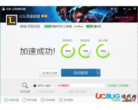 迅游加速器官网版下载 