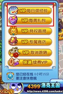 洛克王国手游下载 