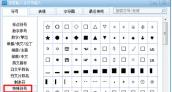拯救表情符号 